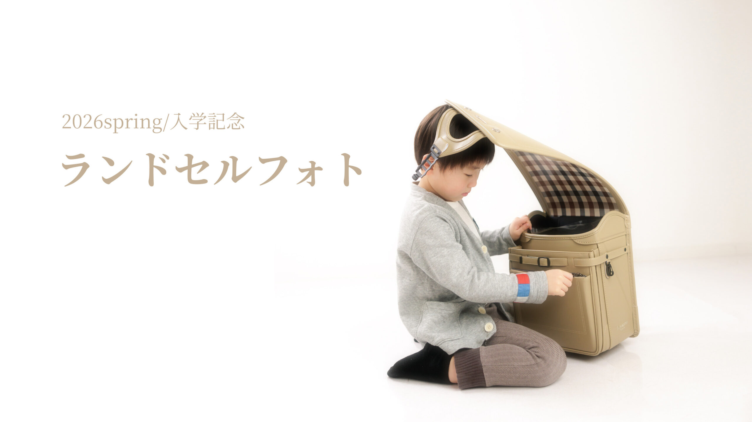 滋賀県米原市 桜並木での入学記念ロケーションフォト